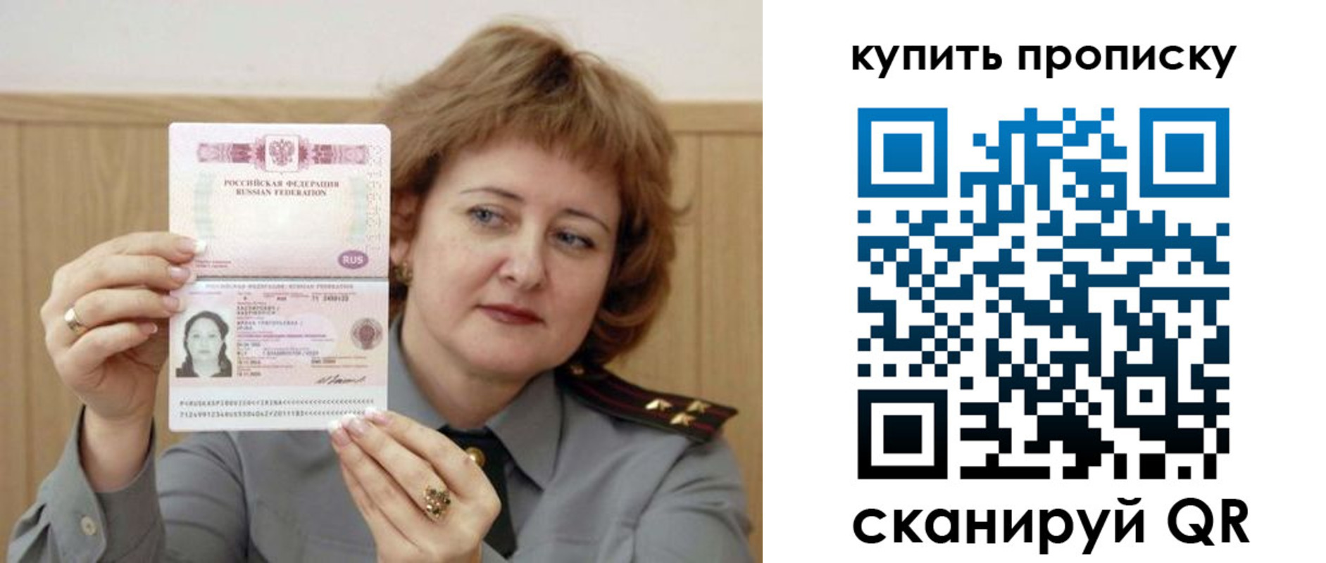 временная регистрация для всех в Егорьевске