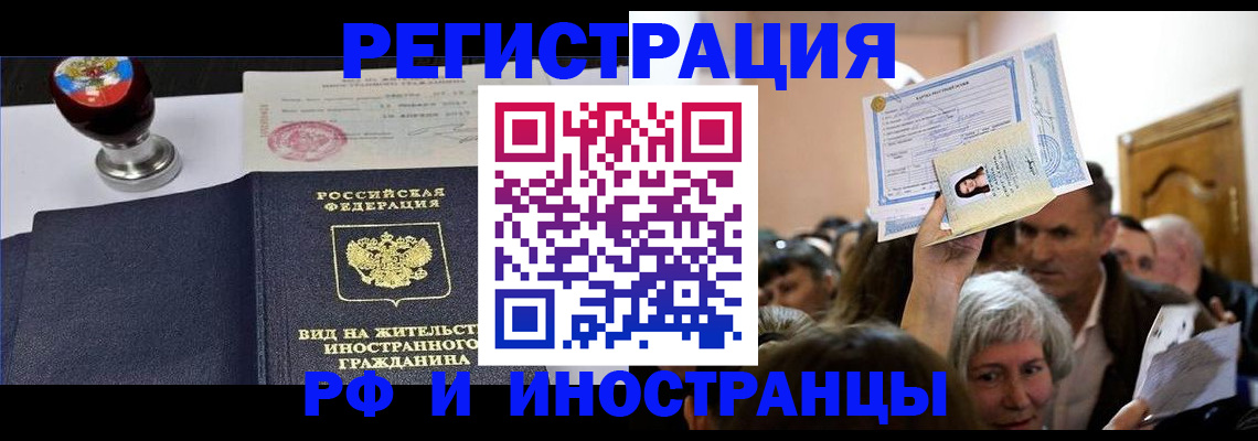 где прописаться в Егорьевске